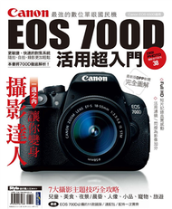 Canon EOS 700D活用超入門 (新品)
