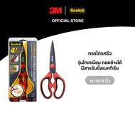 3M™ Scotch™ สก๊อตช์ กรรไกรสำหรับงานครัว รุ่นไทเทเนียมถอดล้างได้