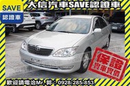 實車在店!!實價刊登!!【SAVE 大信汽車】2005年 CAMRY 頂級G版 極品代步車 TCS 安卓影音