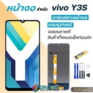 หน้าจอ Lcd vivo Y3S/Y20/Y12S/Y12A จอชุด จอพร้อมทัชสกรีน จอ+ทัช Lcd Display อะไหล่มือถือ หน้าจอวีโว่