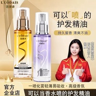 LUODAIS Fragrant Hair Oil Spray Anti Frizz Hair Serum Smoothing Hair Care For Frizzy Hair