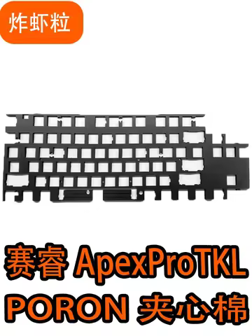 SteelSeries Apex Pro TKL 2023 Model Keyboard Poron plate foam IXPE switch pad