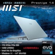 ★福利品★MSI Prestige 14Evo A12M-219TW  12代i7處理器 極致纖薄★高雄面交佳★福利品★