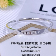 999.9足银【吉祥如意】开口手镯/闰月手镯送妈妈长辈礼物/Silver Bangle