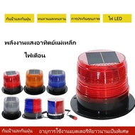 Traffic Signal Light Flashing Solar Cell Siren
