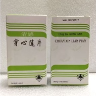 清感 穿心莲片 Ding Lu QING GAN CHUAN XIN LIAN PIAN  [100Tablets/片]