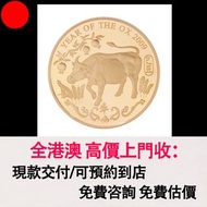 2009牛年金幣，香港2009牛年91.6%精鑄紀念金章，金幣， 銀幣，1安士 盎司 oz，紀念幣，套裝金銀幣，紀念金幣，生肖金幣，鉑金幣，熊貓金銀幣，英女王金幣1/2安士，97年回歸金幣，建國30週