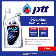 Engine Oil Plain Grade Motorcycle (2 Strokes) PTT Lubricants MAX outboard 2T NMMA TC-W3 Size 1l