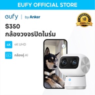 Eufy Security by Anker S350 Indoor Camera UHD Security CCTV with 360 Pan-Tilt 8X Zoom, AI Tracking W