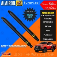 MONROE โช๊คอัพ MITSUBISHI ALL NEW TRITON PLUS ยกสูง 4WD ปี 2018-2023 OE SPECTRUM ไทรทัน โช็คอัพ