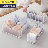 白色（6格+7格+11格）3件裝衣櫃整理收納箱 內衣/內褲/襪子分隔 收納袋 分格網袋 抽屜分類 衣櫃整理收納