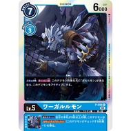 Digimon Card Game WereGarurumon (P-008)