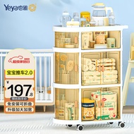 也雅（Yeya）婴儿置物架小推车宝宝用品收纳架月子零食架卧室玩具架可移动折叠