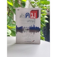 Millionaire Quotes (Secondhand Book) (As Is)