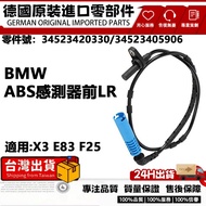Suitable For BMW X3 E83 F25 Wheel Speed Sensor ABS Line Sensing Front34523420330