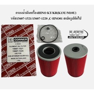 Oil Filter Hino KT/KR(K13U/M10U) Code 15607-1521/15607-1220 C-HNO01 1 Piece KT Engine Kea