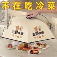 【ks1138.my】 Food Cover  保温菜罩  食物罩  家用折叠餐桌剩饭菜保温罩  Insulated vegetable cover, food cover, household fo