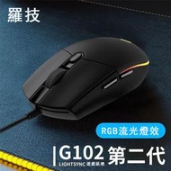 【快速出貨】Logitech 羅技 G102 RGB 炫彩 遊戲滑鼠 有線滑鼠 電競滑鼠 滑鼠 黑白  露天市集  全