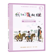 Me and Miss Clara 3 Mom and Dad Phonetic Version (De) Dimitri Encore Genuine Book Xinhua Bookstore F