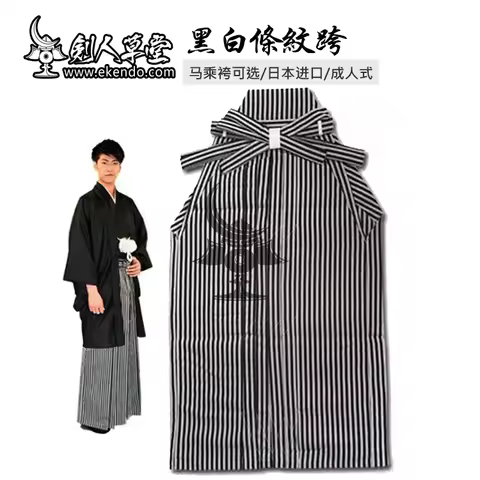-IKENDO.NET-KM001-men's black and white stripe hakama traditional Japanese Kimono - cloth hakama dai