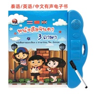 Popular Educational Learning Toys Thai English Chinese Three-Language E-book Children's Early Education Intelligent Audi