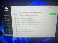 機械革命 旷世xpro系列 16吋電競手提電腦 i9-13900HX RTX 5070 Ti