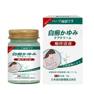 ✨Store Recommended✨Dongda Vanilla Rain Dew Herbal Extract Itching Stubborn Non-Itching Cream Itching