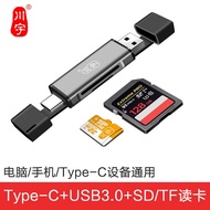 川宇USB-C3.0高速多功能合一手机读卡器Type-c接口安卓OTG 相机SD卡行车记录仪TF卡 USB3.0读卡器