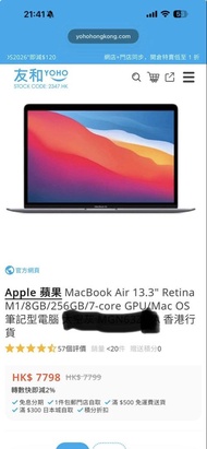全新Apple MacBook Air M1  銀色13.3吋 有保養  不是ipad pro