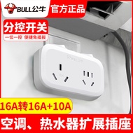 Bull 16A to 10a Socket Converter One to Two Air Conditioner Dedicated High Power 16a Socket Socket P