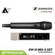 Sennheiser EW-D 965-S SET ไมค์ลอยมือถือเดี่ยว พร้อมหัวไมค์ MMK 965 ย่าน UHF คลื่นใหม่ AT Prosound