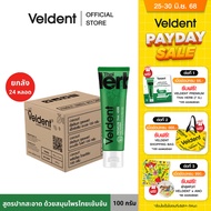 (ยกลัง 24 หลอด) VELDENT PREMIUM THAI HERB TOOTHPASTE ยาสีฟันเวลเดนท์ พรีเมียม ไทย เฮิร์บ (100 กรัม)