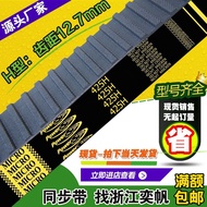 .Rubber Transmission Belt 415H 420H 425H Industrial Synchronous Belt Transmission Belt Trapezoidal G