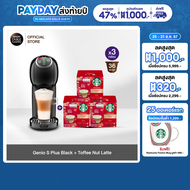 [เลือกรส] NESCAFE DOLCE GUSTO เครื่องชงกาแฟแคปซูล Genio S Plus Black และ แคปซูลกาแฟคั่วบดเลือกรส (3ก