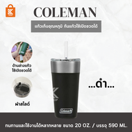 แก้ว Coleman Brew Insulated Stainless Steel Tumbler ออนซ์แก้วสแตนเลส Coleman Brew Insulated Stainless Steel Tumbler20oz