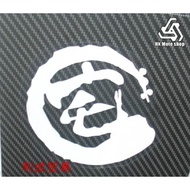Personalized Last Name and First Name Sticker/Simplified and Traditional Chinese Characters/Fishing 
