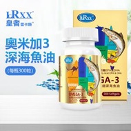 LCRXX - 澳洲OMEGA-3 奧米加3魚油300粒/瓶(平行進口)