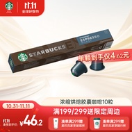 星巴克（Starbucks）Nespresso浓遇胶囊咖啡 瑞士进口 黑咖啡 10粒装深度烘焙