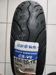 便宜輪胎王  正新SC-V6全新100-90-10機車輪胎