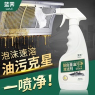 Detergent Range Hood Household Powerful Cleaner Heavy Oil Stain Oil Stain Clean Fume Cleaner Cleaner
