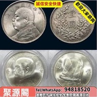 聚源閣專業鑒定 東三省二角，光緒元寶銀元，清朝，東三省，銀元，袁世凱袁大頭，大清銀幣，民國銀元，中華民國三年八年九年十年壹圓，開國紀念幣，孫小頭，孫大頭，帆船，光緒年造，光緒元寶戶部，光緒元寶庚子京局