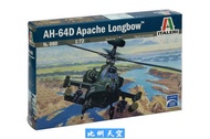 Model Kit ITALERI IT0080 1/72 Apache Longbow Armed Helicopter