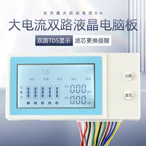 Household Water Purifier Control Board Dual TDS Display LCD Computerized RO Reverse Osmosis Water Pu