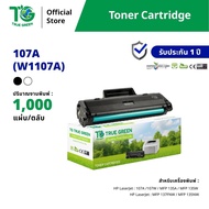 107A W1107A ตลับหมึก เลเซอร์โทนเนอร์ เครื่องปริ้นเตอร์ HP LaserJet 107a (4ZB77A) 107w (4ZB78A) MFP 1