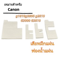 Suitable For canon g1810g3800 g2810 g3000 g3810 Waste Ink Sponge Pad