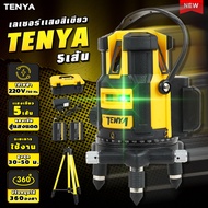 ‼️ ‼️ รุ่นใหม่ ‼️ ‼️ เครื่องวัดระดับเลเซอร์ TENYA 5 เส้น แสงสีเขียว พร้อมอุปกรณ์ครบชุด กล่องกันกระแท