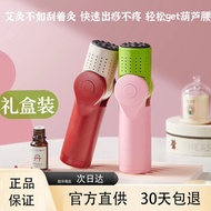 真不二砭石艾灸棒艾灸盒随身True Bianstone Moxibustion Stick Moxibustion Box Portable Moxibustion Household Scrapin