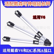 Applicable to Dyson Dyson Vacuum Cleaner Extension Wand v6Conductive Tube Extension Rod Straight Tub