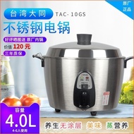 【現貨】臺灣TATUNG大同TAC-11KN不銹鋼電飯鍋多功能電飯煲電鍋TAC-11T[極速出貨]