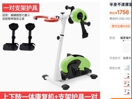 老人家用上下肢手腿部电动康复机脚踏车